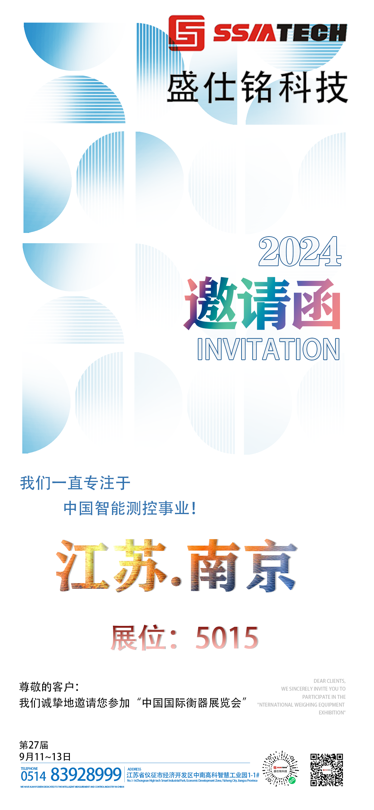 邀请函-恢复的.png